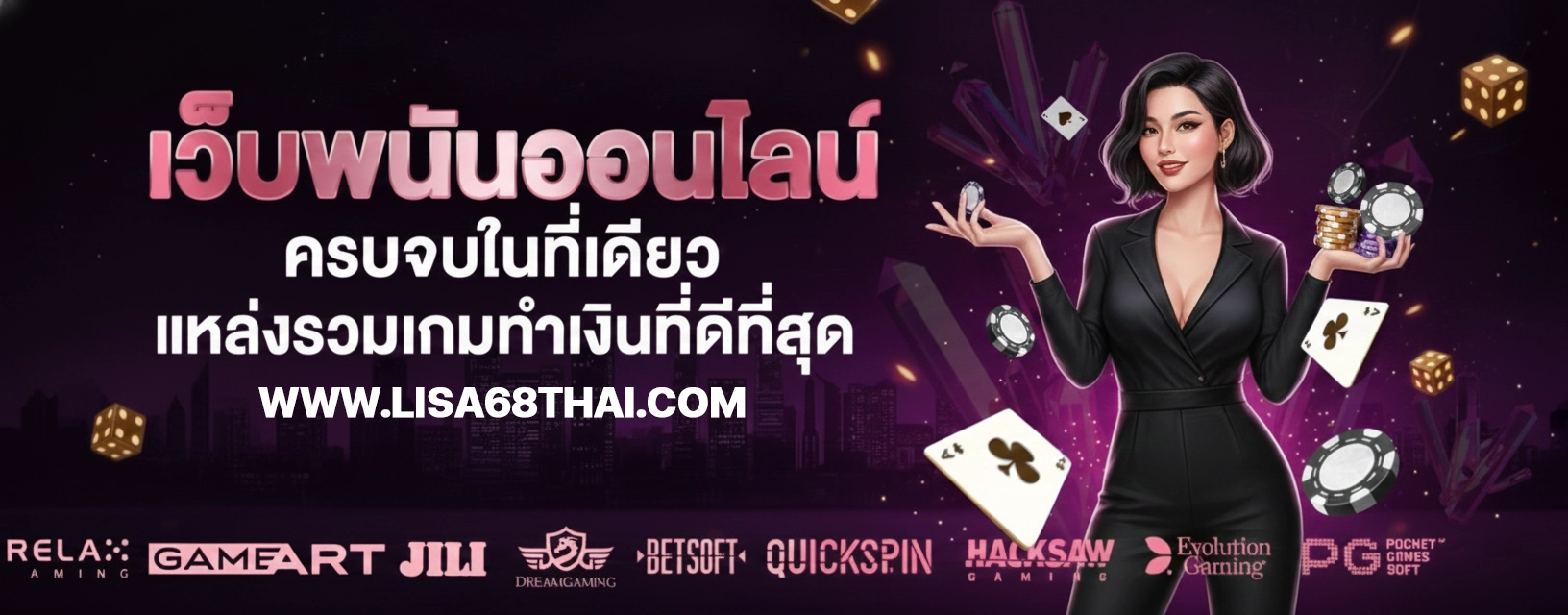 ลิซ่า68