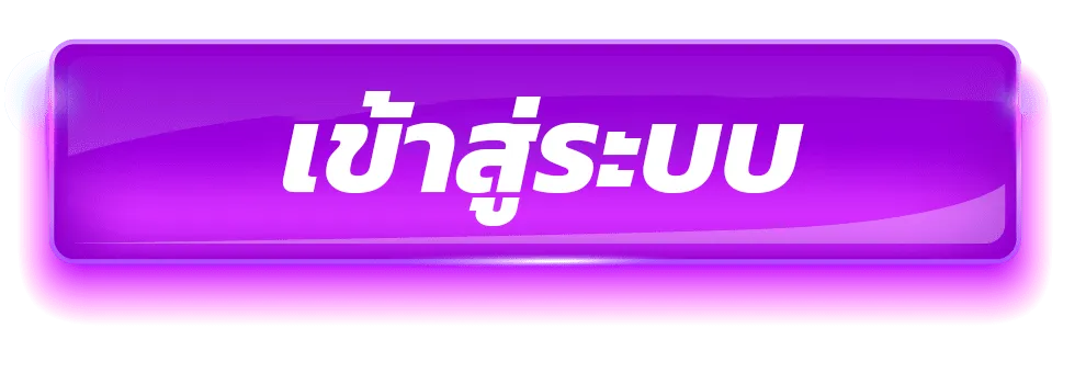 lisa68 ทางเข้า